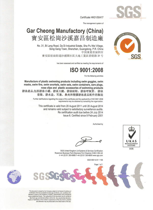 ISO9001 2008 New Cert